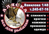 Магазин &laquo;Аляска&raquo;