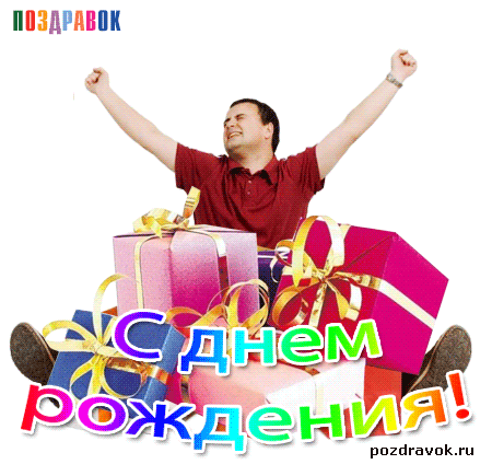 С днем рождения землячка поздравления С днем рождения землячка поздравления