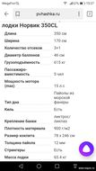 продам лодку НОРВИК 350CL