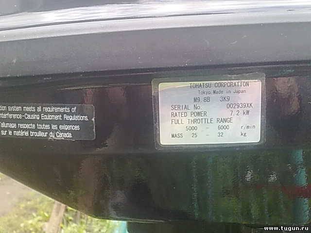 Плм Тохатсу 9.8 Купить Бу