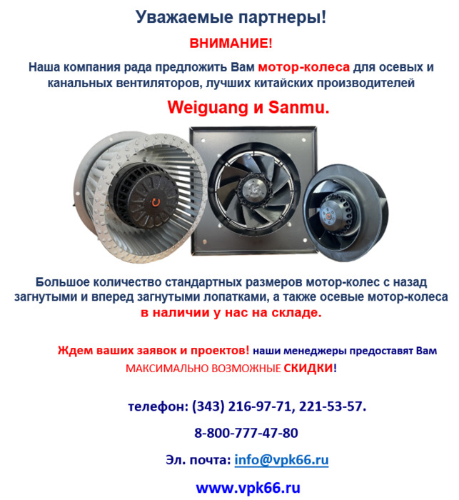 Вентиляционное оборудование промышленного типа