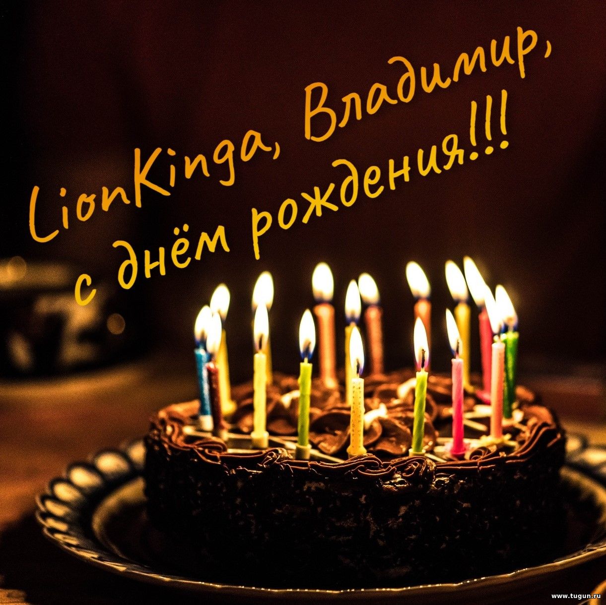 27 лет с днем рождения картинки. Праздничный торт. Свечи для торта. Тортик со свечками. Красивый торт со свечами.
