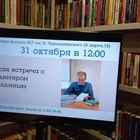 31 октября, 12:00 - г.Красноярск, библиотека им.Н.Чернышевского (ул. 8 Марта, 18).